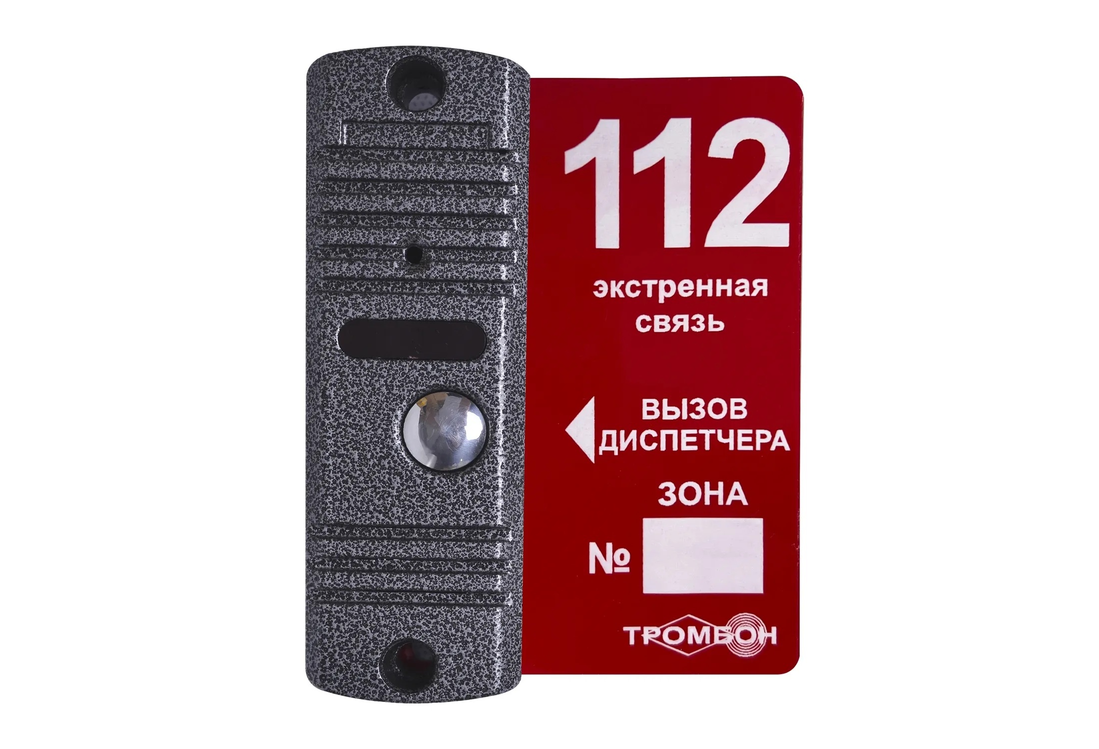 Тромбон-ВП, вызывная панель системы обратной связи