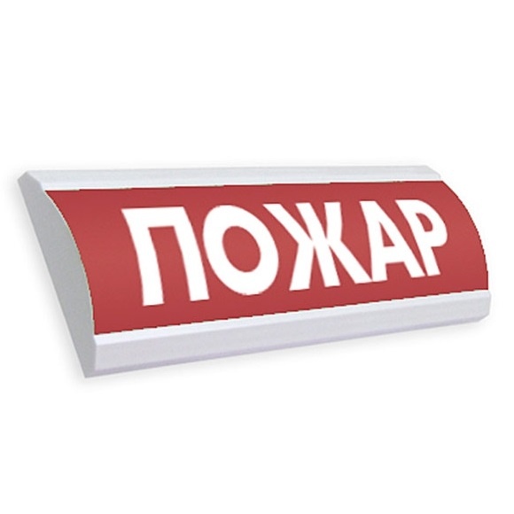 ЛЮКС-12 "Пожар", оповещатель охранно-пожарный световой (табло)