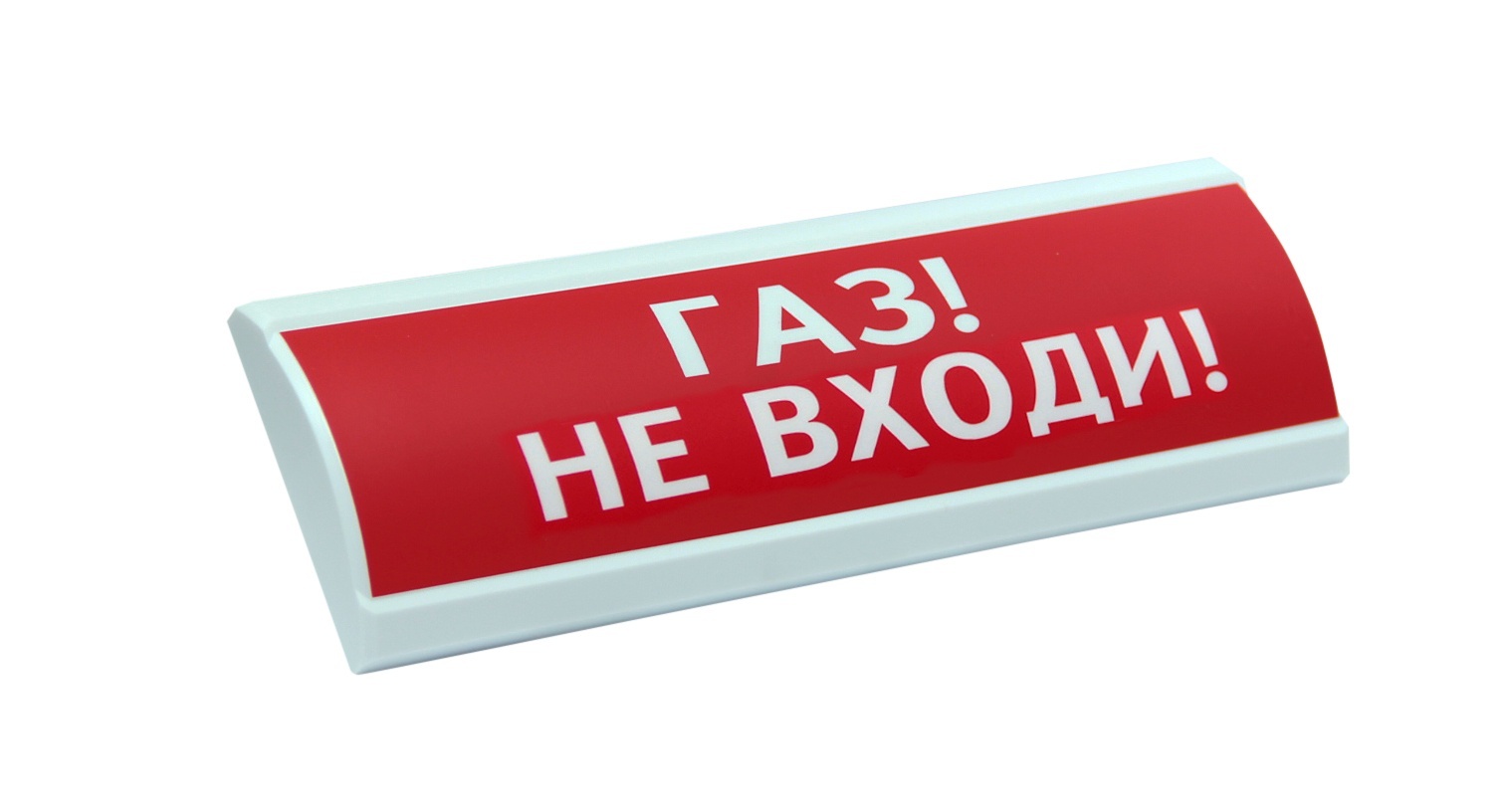 ЛЮКС-12 "Газ не входи", оповещатель охранно-пожарный световой (табло)