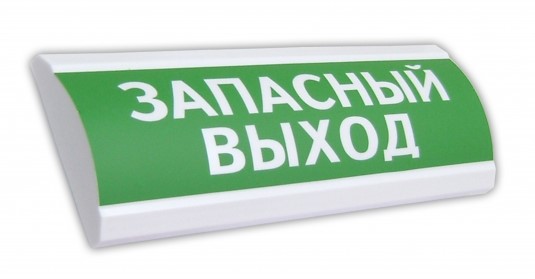 ЛЮКС-24 "Запасный выход", оповещатель охранно-пожарный световой (табло)