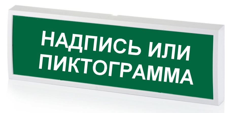 КОП-25 "Стрелка влево", зеленый фон, оповещатель охранно-пожарный световой (табло)