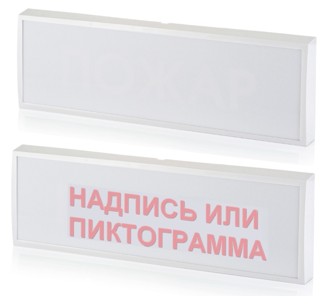 КОП-25 (КОП-25П) (IP54) "Автоматика отключена", скрытая надпись, оповещатель охранно-пожарный световой (табло)