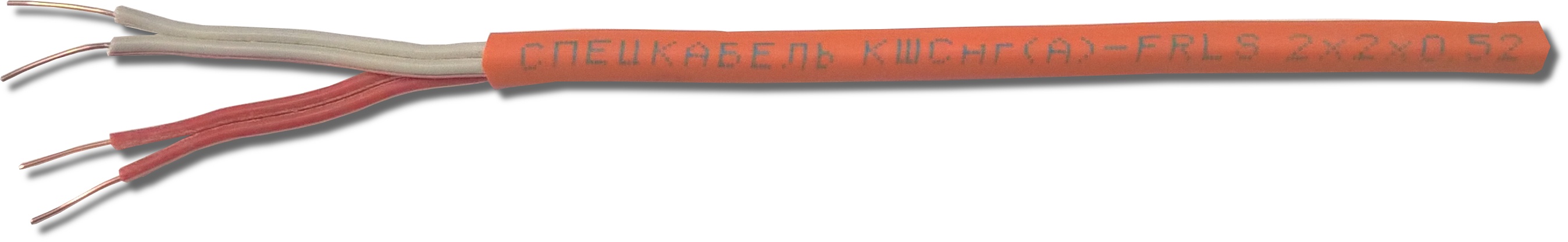 КШСнг(А)-FRLS 2х2х0,52 (Спецкабель), кабель симметричный для шлейфов сигнализации систем охраны и противопожарной защиты огнестойкие, с пониженным дымо- и газовыделением