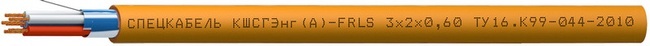 КШСГЭнг(А)-FRHF 2х2х0,6 (Спецкабель), кабель симметричный для шлейфов сигнализации систем охраны и противопожарной защиты огнестойкие, с пониженным дымо- и газовыделением