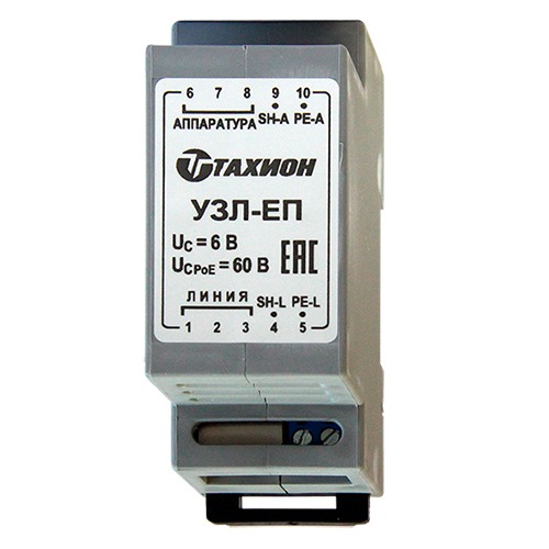 УЗЛ-ЕП, устройство защиты информационных портов оборудования Ethernet