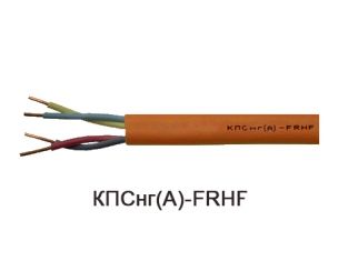 КПСнг(А)-FRHF 2х2х0,2 (Технокабель-НН), кабель для систем ОПС и СОУЭ огнестойкий, не поддерживающий горения, неэкранированный