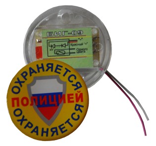 БИГ-09 н.р., индикатор прибытия наряда