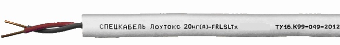 Лоутокс 20нг(А)-FRLSLTx 1х2х0,2, кабель для систем ОПС и СОУЭ огнестойкий, с низким дымо и газовыделением