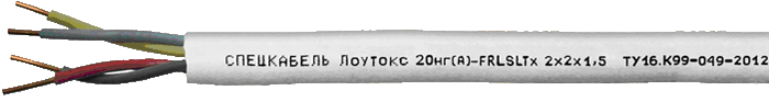 Лоутокс 20нг(А)-FRLSLTx 2х2х0,5, кабель для систем ОПС и СОУЭ огнестойкий, с низким дымо и газовыделением