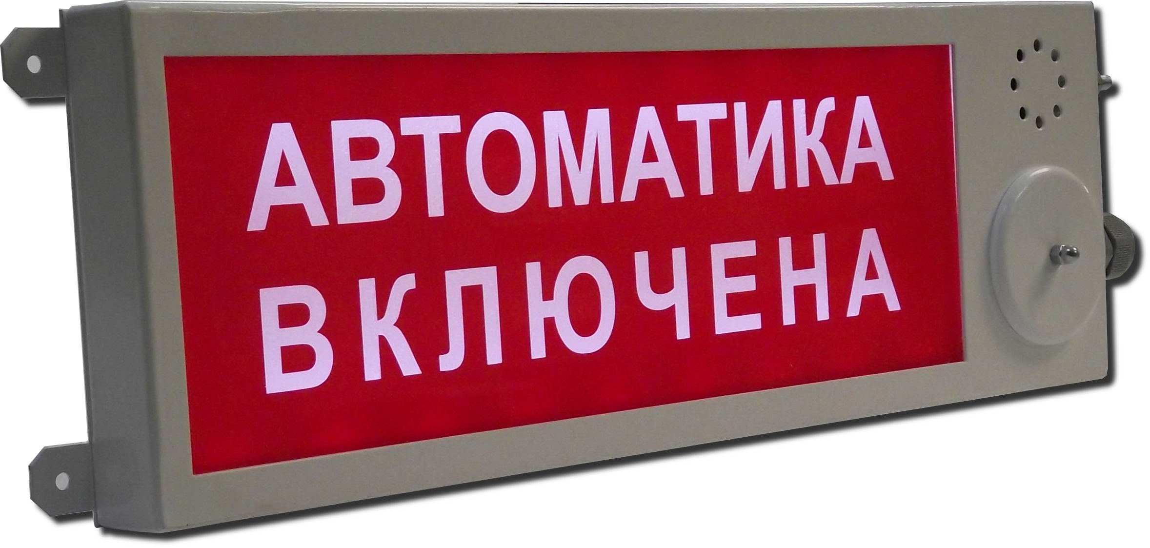 Плазма-Exi-СЗ "Автоматика отключена", оповещатель охранно-пожарный комбинированный свето-звуковой взрывозащищённый (табло)