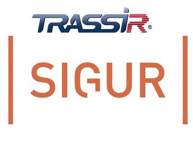 TRASSIR SIGUR интеграция с СКУД «SIGUR» производства ООО «ПромАвтоматика». Программный модуль