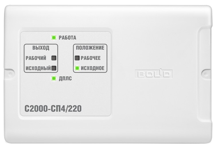 С2000-СП4/220, блок сигнально-пусковой адресный