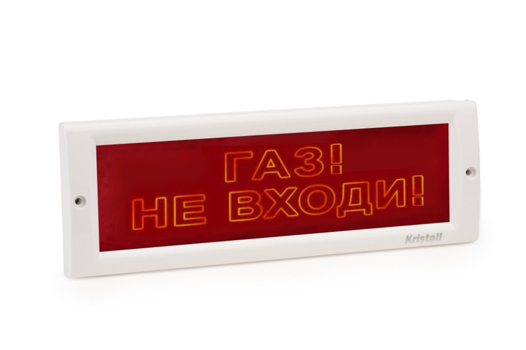 КРИСТАЛЛ-24 СН "Газ не входи", оповещатель охранно-пожарный световой (табло)