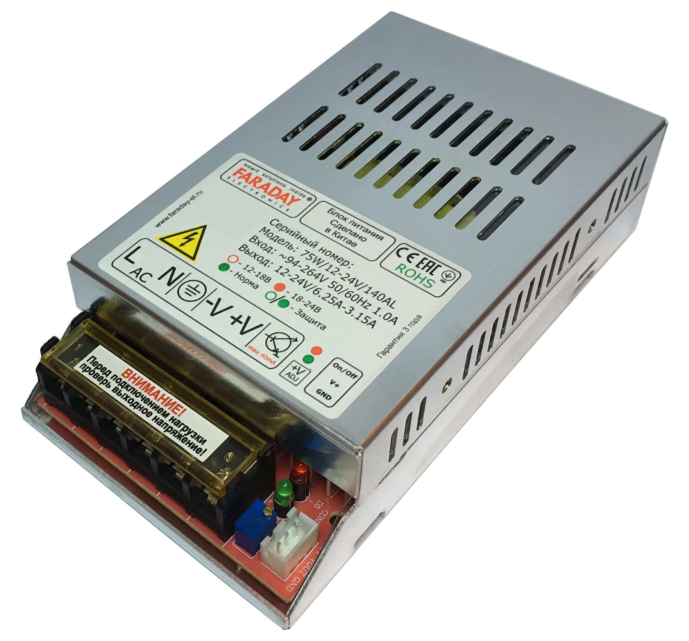 75W/12-24V/140AL, импульсный блок питания