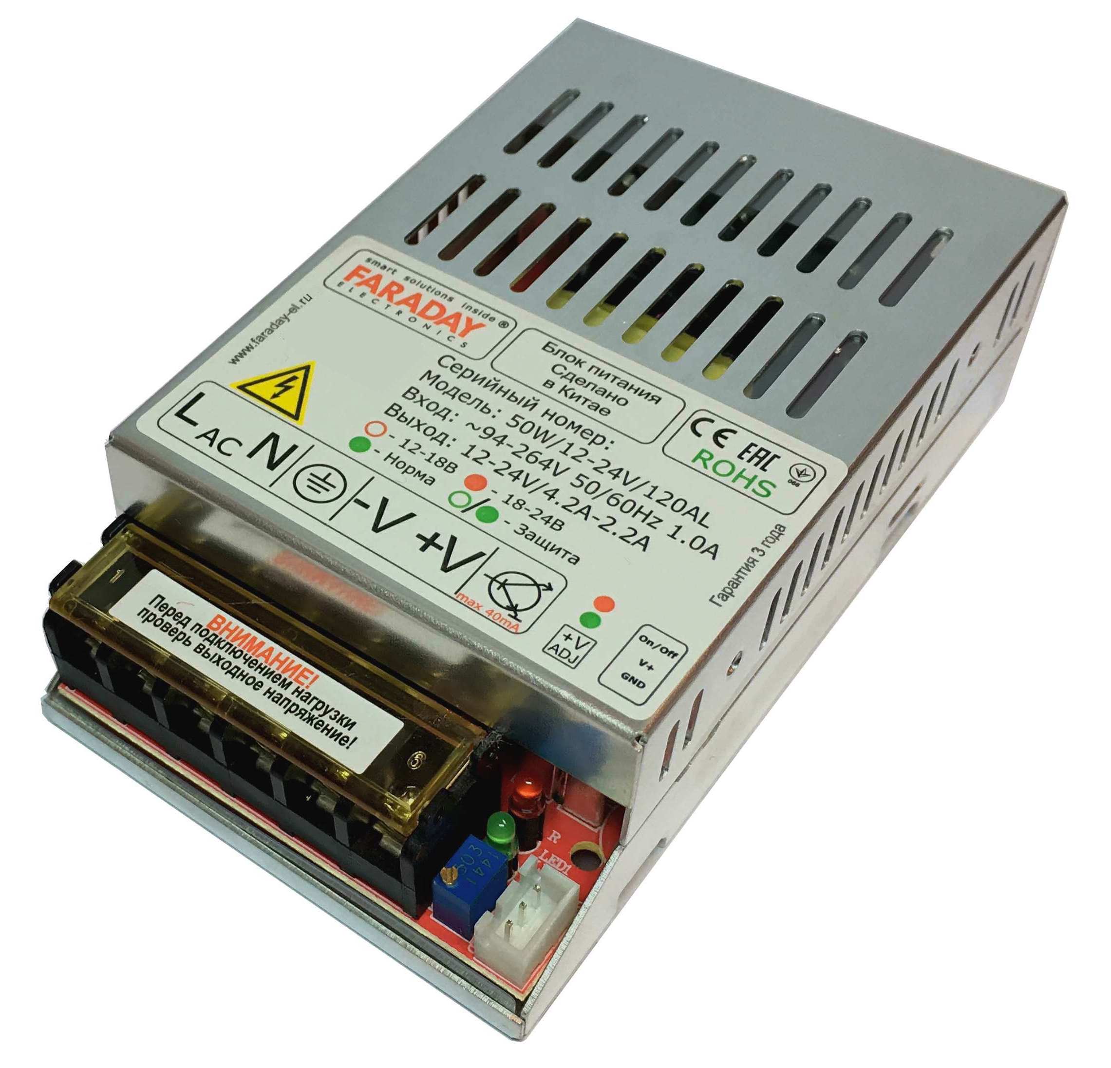 50W/12-24V/120AL, импульсный блок питания