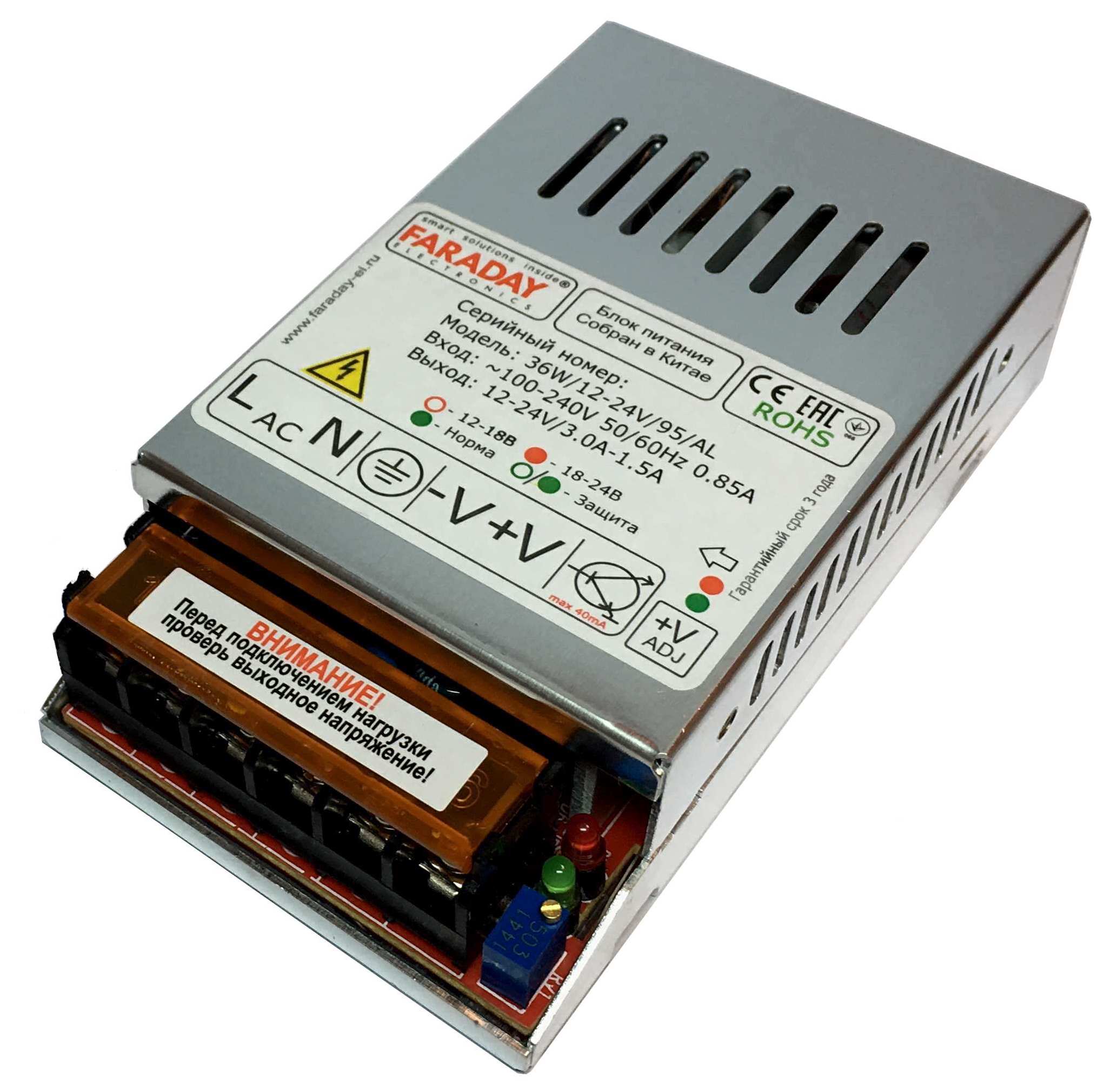 36W/12-24V/95AL, импульсный блок питания
