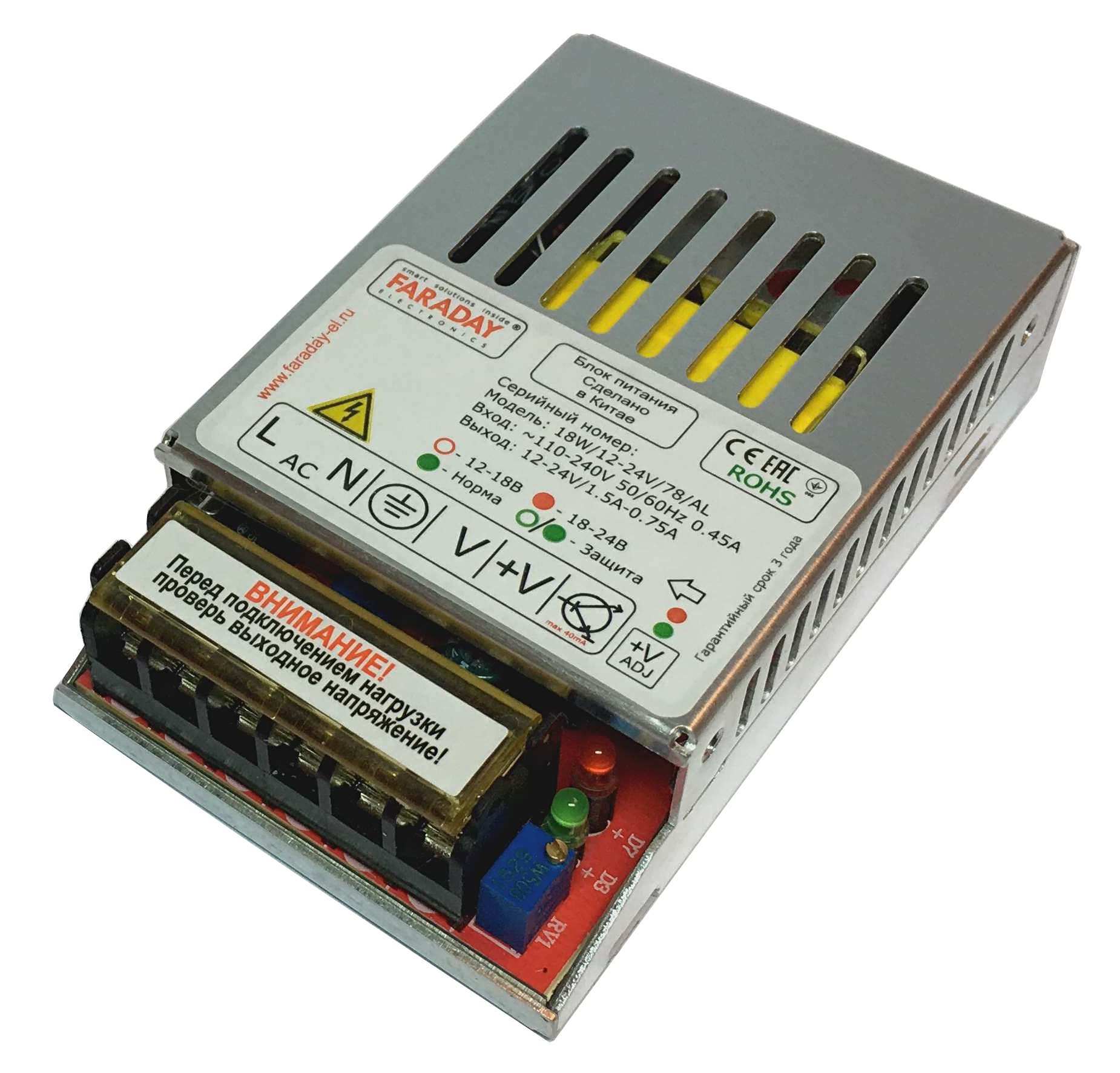 18W/12-24V/78AL, импульсный блок питания