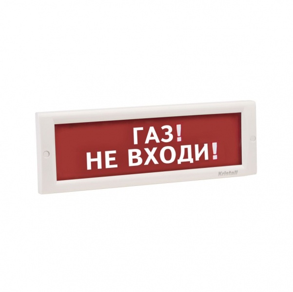 КРИСТАЛЛ-24 НИ "Газ не входи", оповещатель охранно-пожарный световой (табло)