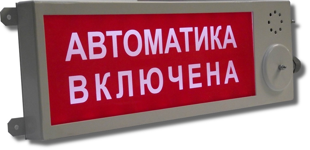 Плазма-Exi-СЗ-мини (Плазма-Exi-СЗ-мини) "Выход", оповещатель охранно-пожарный комбинированный свето-звуковой взрывозащищённый (табло)