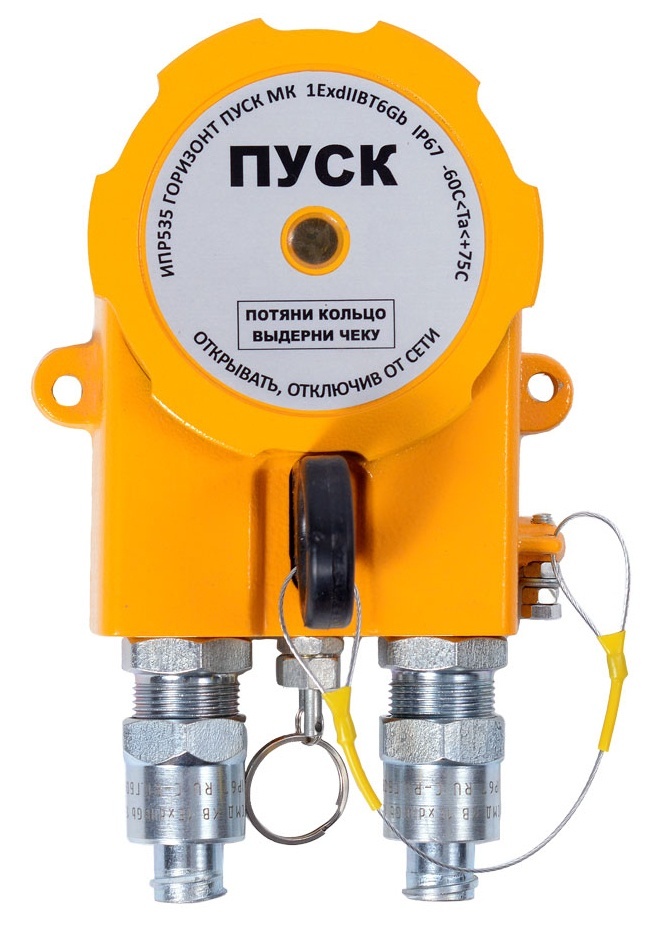 ИПР 535 Горизонт МК TG3/4 "Пуск", извещатель пожарный ручной взрывозащищенный