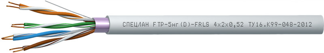 СПЕЦЛАН FTP-5нг(D)-FRLS 4х2х0,52, кабель «витая пара» (LAN) для структурированных систем связи