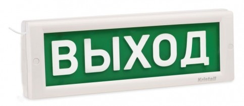 КРИСТАЛЛ-12 Д "Выход", оповещатель охранно-пожарный световой (табло)