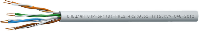 СПЕЦЛАН UTP-5нг(D)-FRLS 2х2х0,52, кабель «витая пара» (LAN) для структурированных систем связи