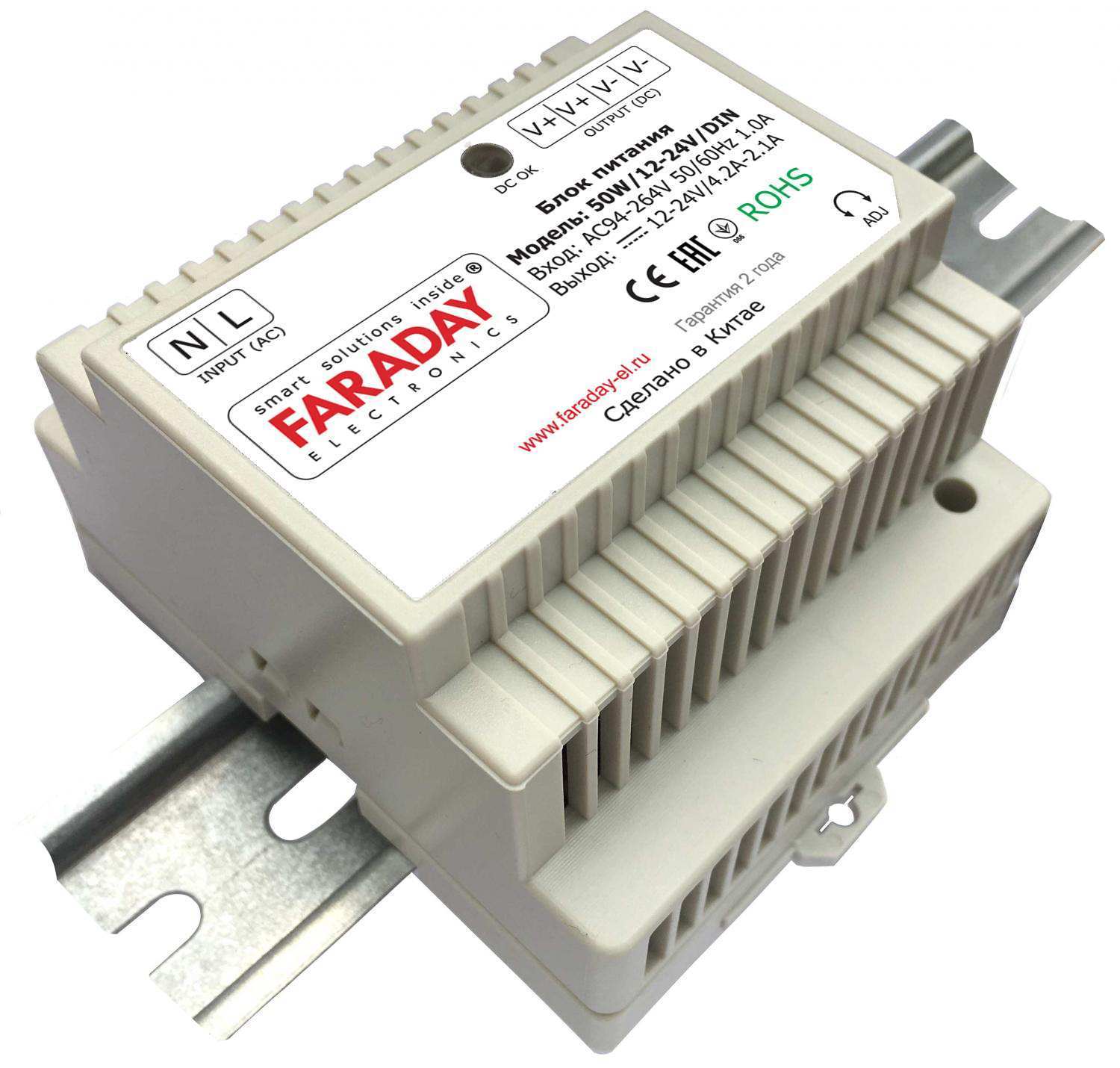 50W/12-24V/DIN, блок питания