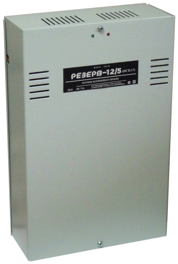 Резерв 12/5 (исп.17), источник вторичного электропитания резервированный