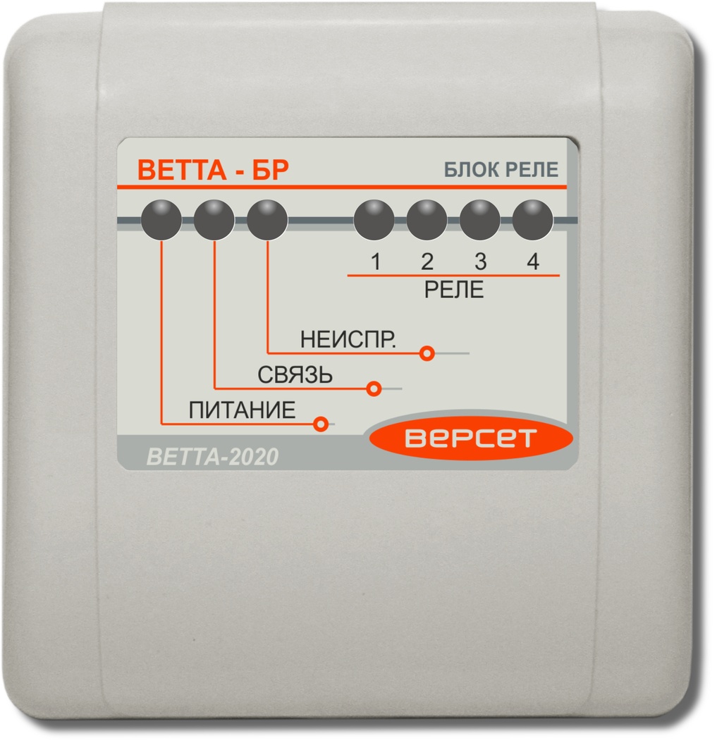 ВЕТТА-БР, блок реле