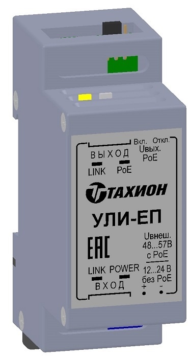 УЛИ-ЕП, удлинитель Ethernet с PoE