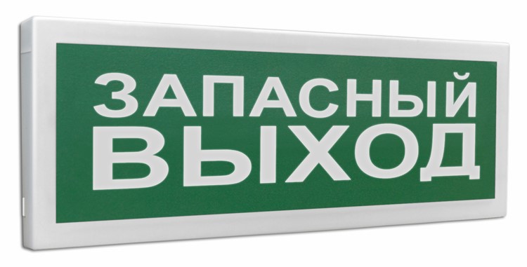 С2000-ОСТ исп.11 "Запасный выход", оповещатель световой адресный