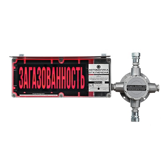 ЭКРАН-С-ККВ-К2-24VDC "НАДПИСЬ", оповещатель охранно-пожарный световой взрывозащищенный (табло) с коммутационной коробкой (без кабельных вводов)
