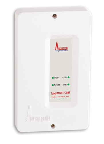 Гранд МАГИСТР GSM2 (версия 3), блок автодозвона