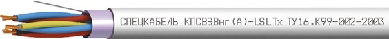 ЛОУТОКС КПСВЭВнг(А)-LSLTx 1х2х0,5 (Спецкабель), кабель для систем пожарной и охранной сигнализации, с пониженным дымо- и газовыделением, низкотоксичный
