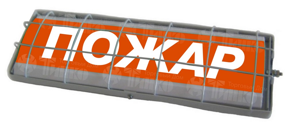 ТС "Пожар" (в комплекте УПКОП135-1-2ПМ) 0ExiaIICT6, табло световое