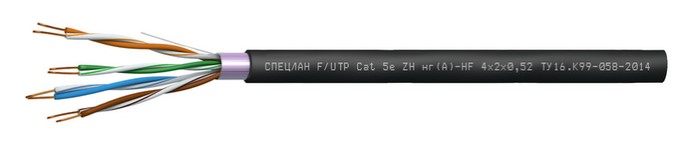 СПЕЦЛАН F/UTP Cat 5e ZH нг(А)-HF 1х2х0,52, кабель «витая пара» (LAN) для структурированных систем связи