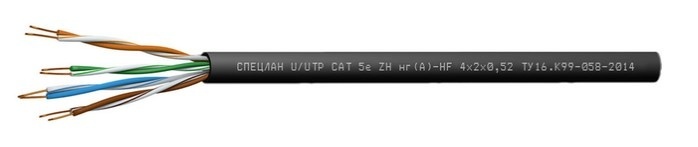 СПЕЦЛАН U/UTP Cat 5e ZH нг(А)-HF 2х2х0,52, кабель «витая пара» (LAN) для структурированных систем связи