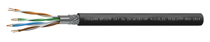 СПЕЦЛАН SF/UTP Cat 5e ZH нг(А)-HF 1х2х0,52, кабель «витая пара» (LAN) для структурированных систем связи
