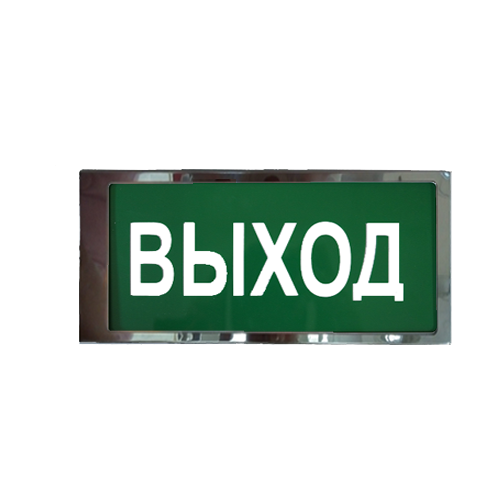 Ирида-Гефест Т-Т22-2х5-Бел/Зел-IP66 "Выход", нержавейка, оповещатель охранно-пожарный световой