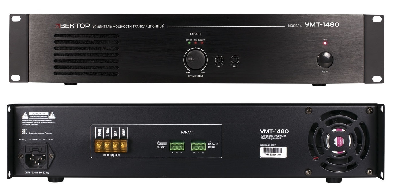 ВЕКТОР УМТ-1480, усилитель мощности 480Вт