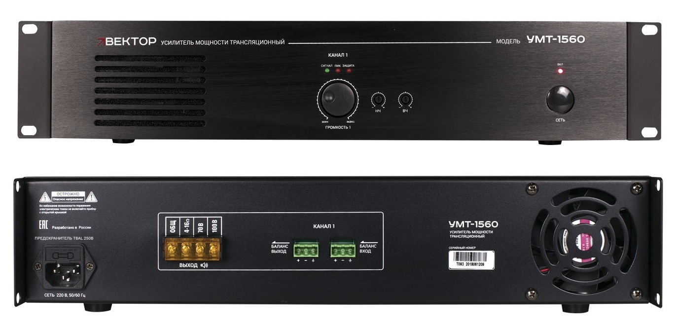 ВЕКТОР УМТ-1560, усилитель мощности 560Вт