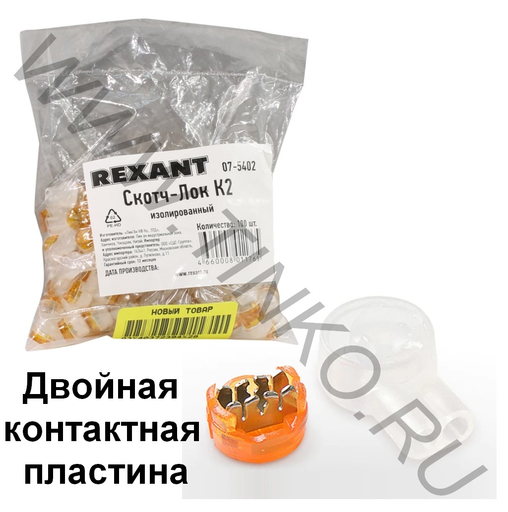 Скотч-лок изолированный К-2, (d=0,4-0,9мм), D=2,08 мм (100 шт)(07-5402)