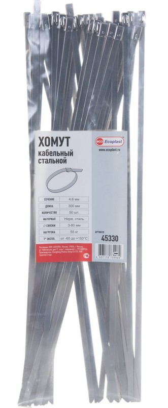 Хомут стальной 4,6х300 (50 шт) (45330)