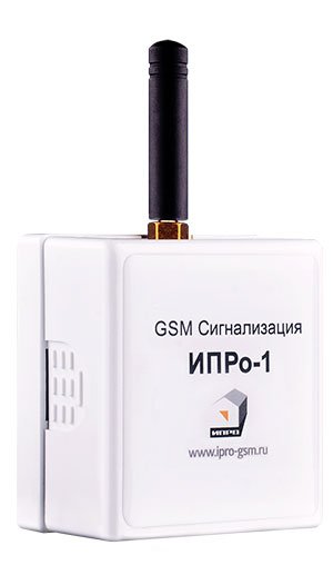 ИПРо 1, GSM сигнализация