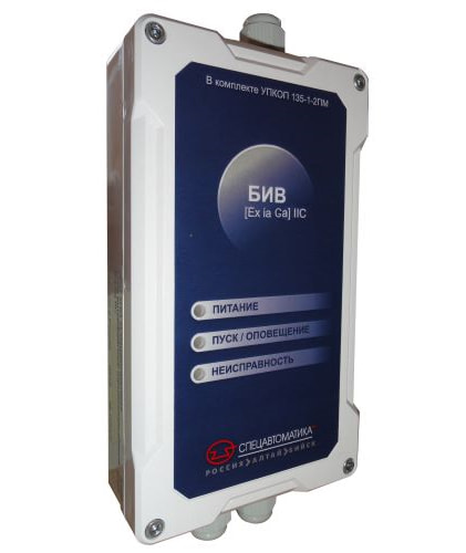 БИВ (Exia) IIC (в комплекте УПКОП 135-1-2ПМ), блок интерфейсный взрывозащищенный