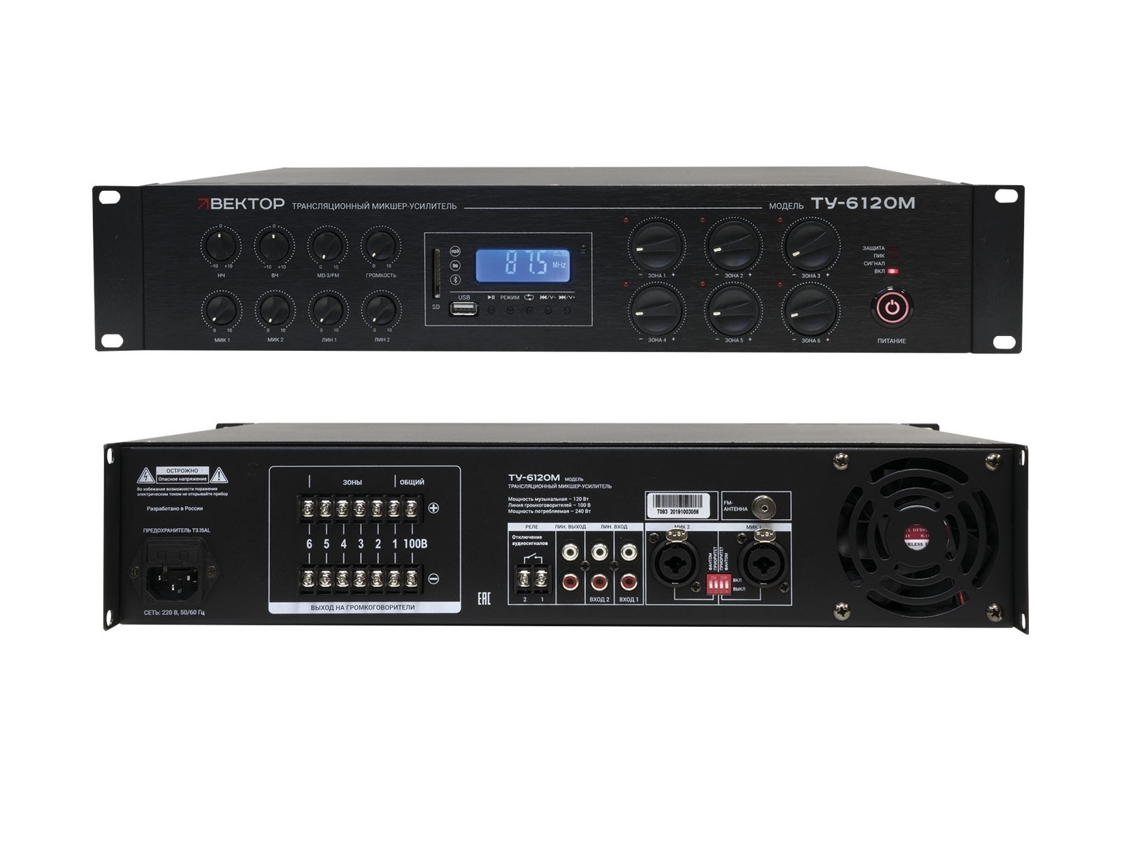 ВЕКТОР ТУ-6120М, микшер-усилитель комбинированный