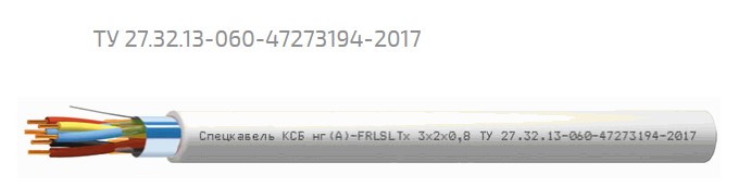 КСБнг(А)-FRLSLTx 1х2х0,64 (Спецкабель), кабель симметричный, для промышленного интерфейса RS-485, огнестойкий, групповой прокладки