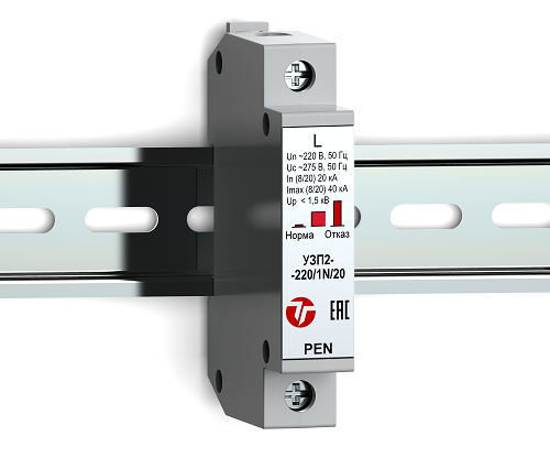УЗП2-220/L-PEN/20, устройство защиты линии интерфейса
