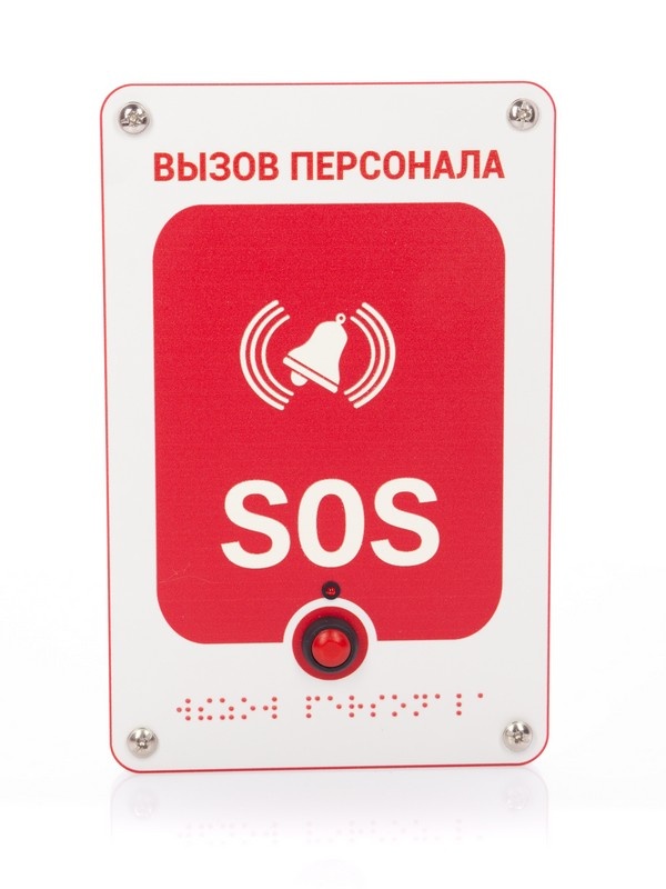 GC-0423W6, проводная аналоговая кнопка с надписью "SOS"